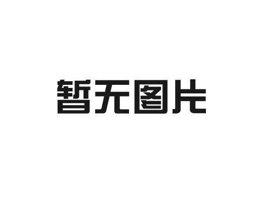 華恒叉”起物流新風(fēng)尚，LET國際物流展大放異彩！